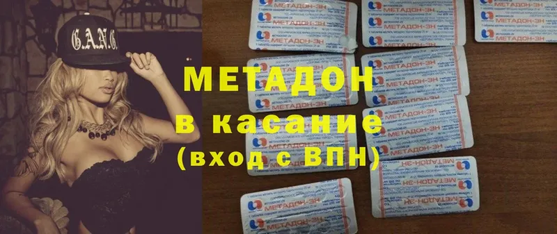 наркошоп  Белореченск  МЕТАДОН methadone 